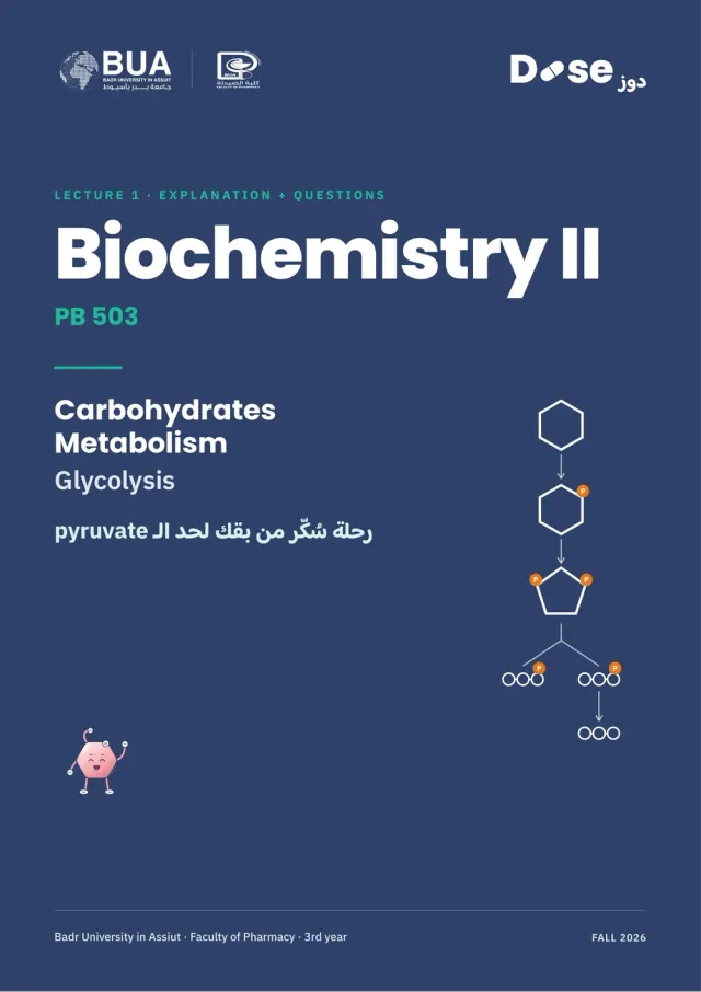 غلاف كتاب محاضرة Glycolysis في Biochemistry II